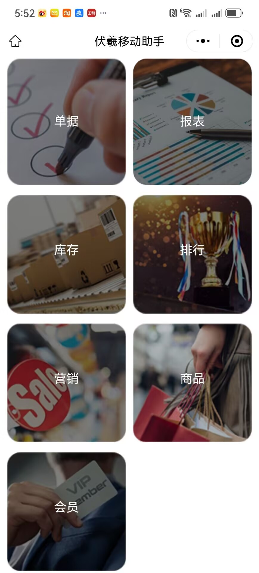 商品管理界面