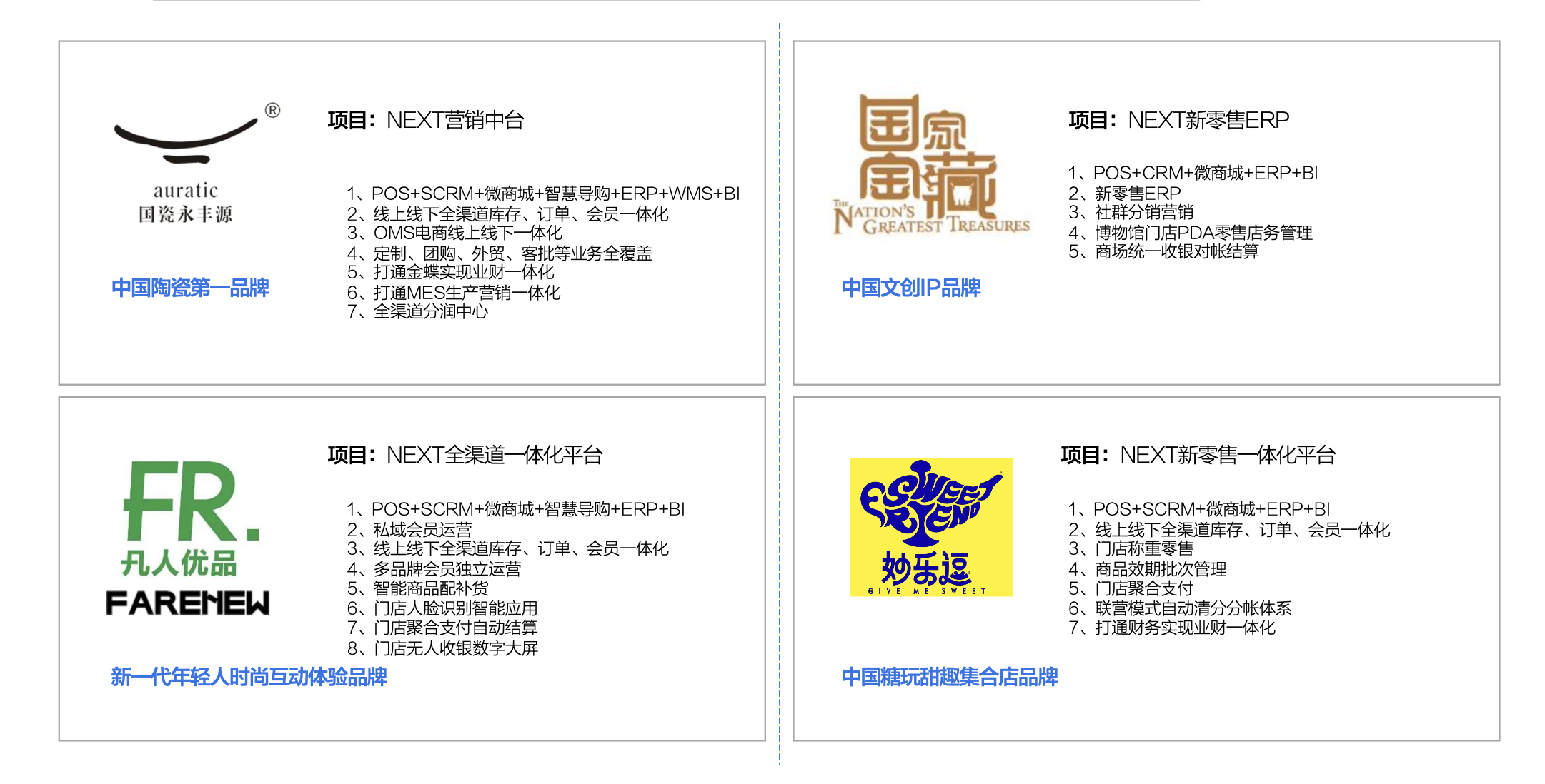 企业官网商城