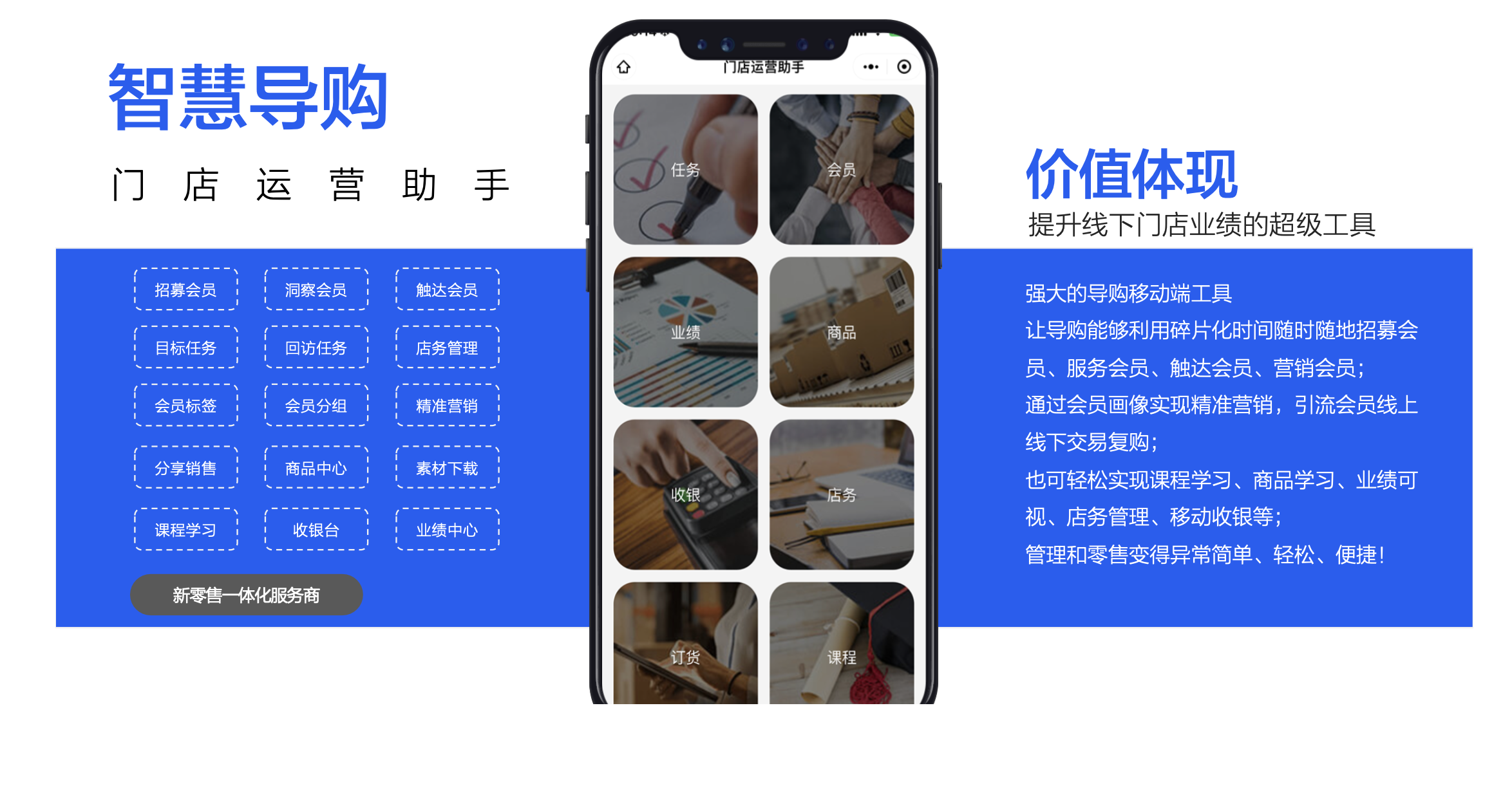 会员管理
