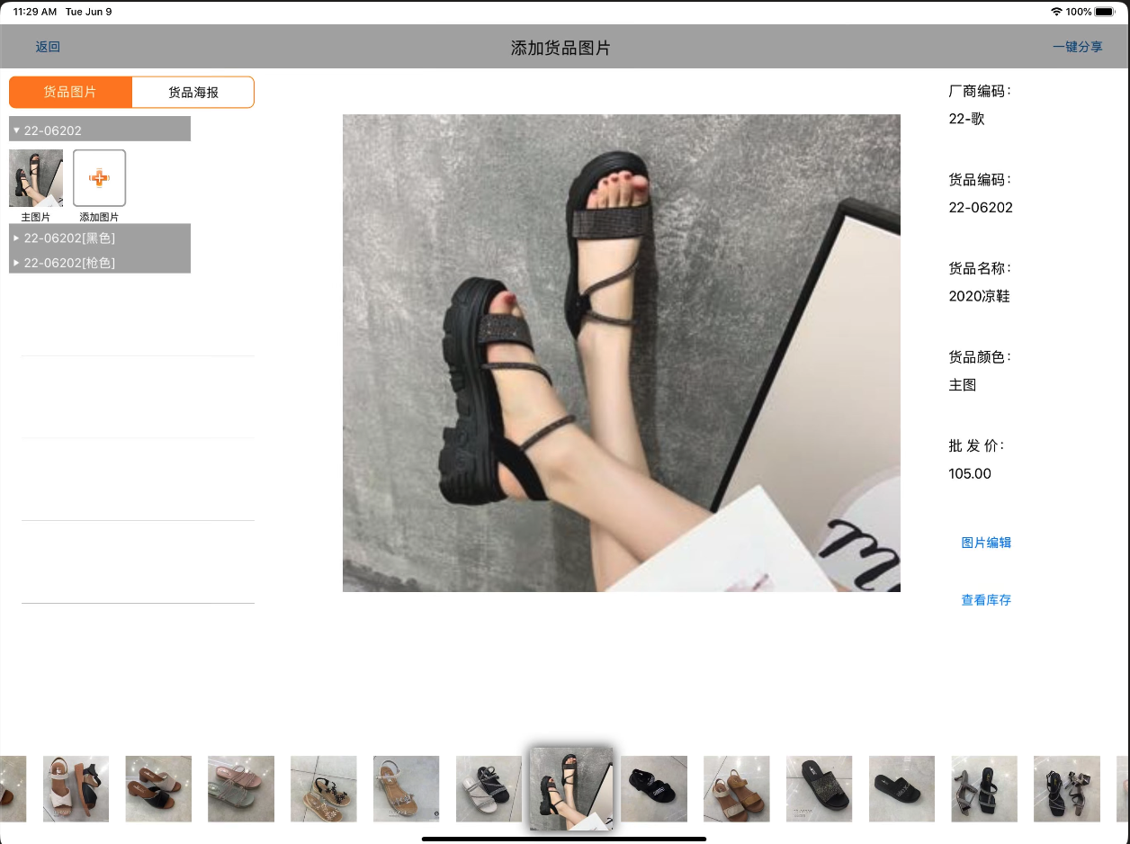 客户管理