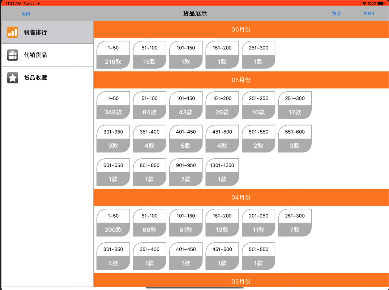 数据分析