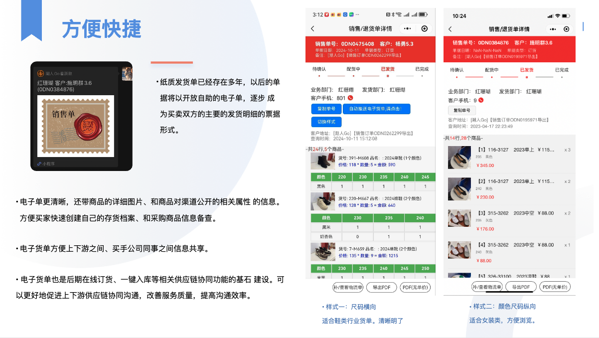 订单管理