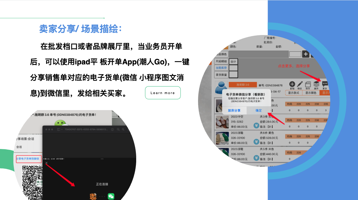销售统计