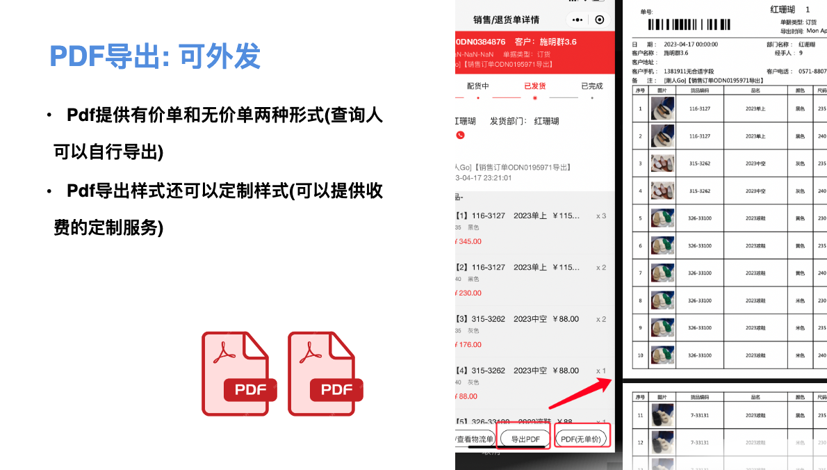 移动端商品